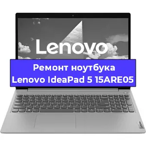 Замена жесткого диска на ноутбуке Lenovo IdeaPad 5 15ARE05 в Москве